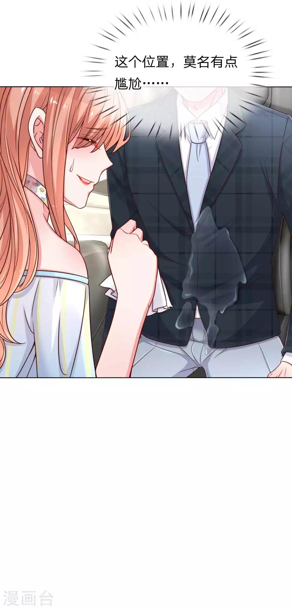 第45话 这下完蛋了！19