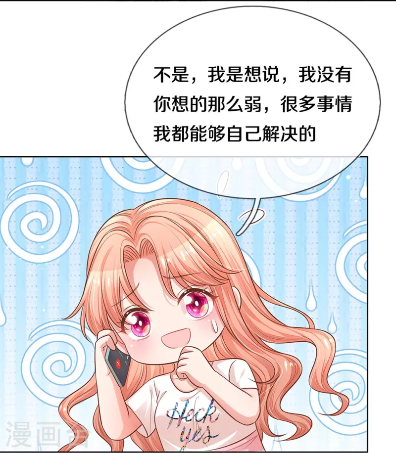 第310话 第一次求助的心路历程22