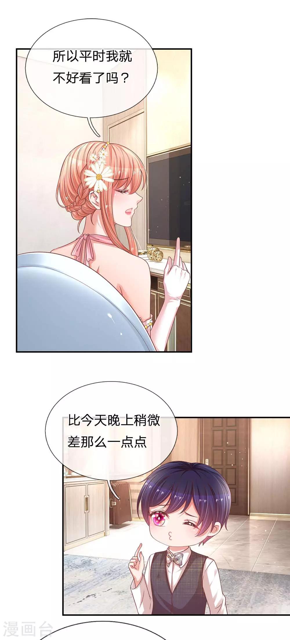 第192话 任务完成11