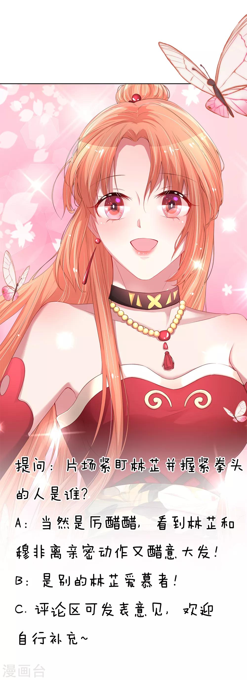 第83话 得不到的永远在骚动21