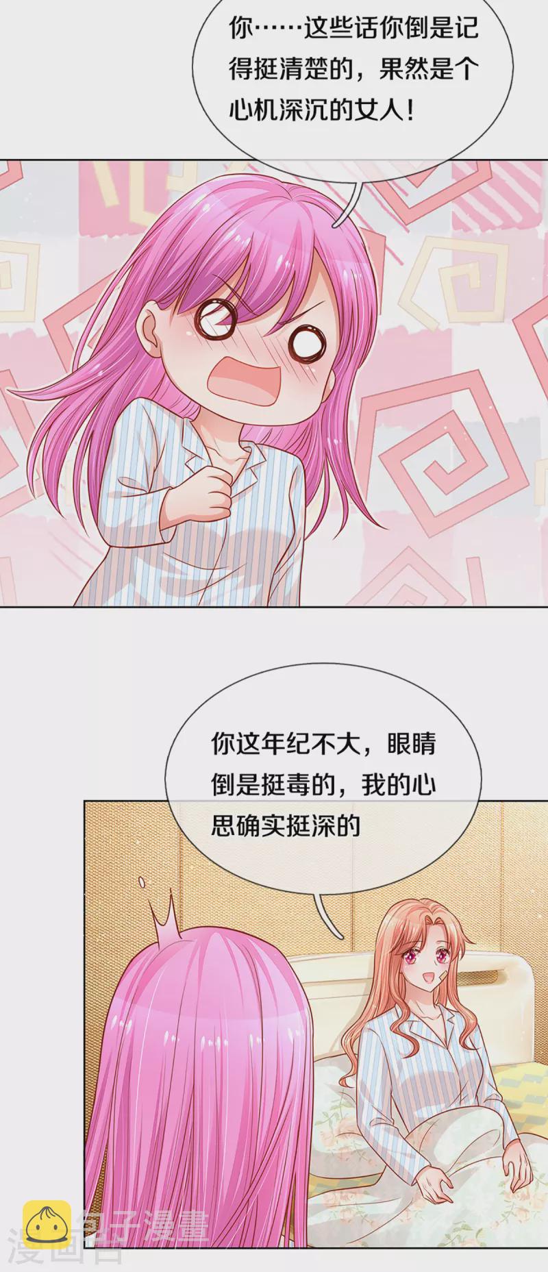 第279话 真挚的谢谢18