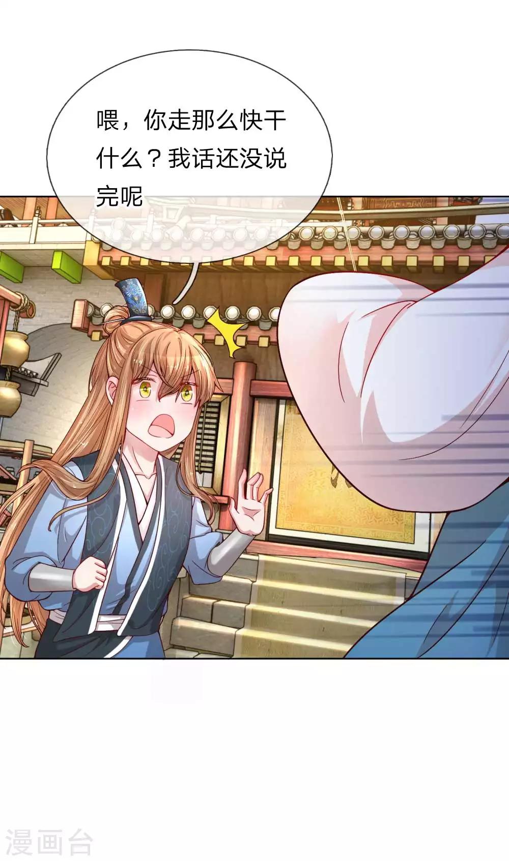 第43话 突击查岗4