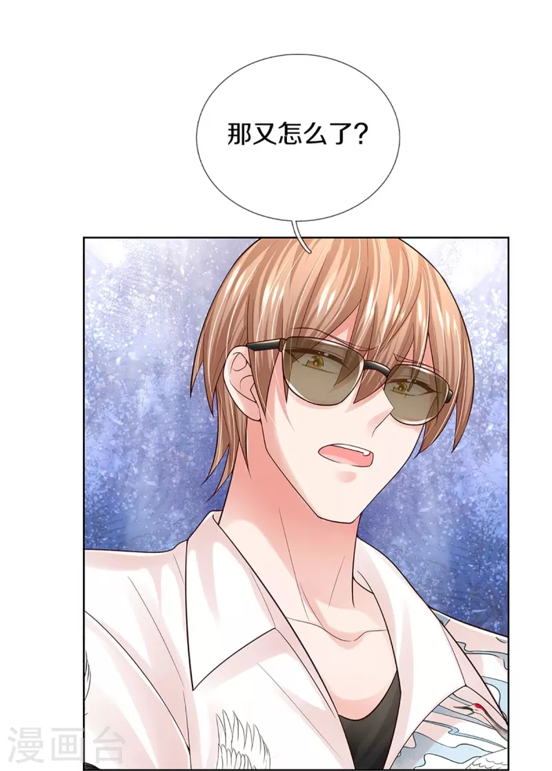 第373话 做我情敌，你不配！14