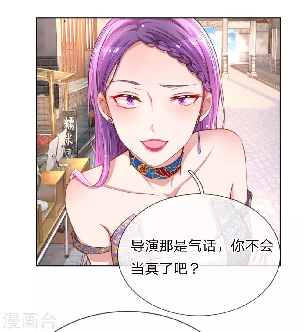 第26话 抢戏之争4