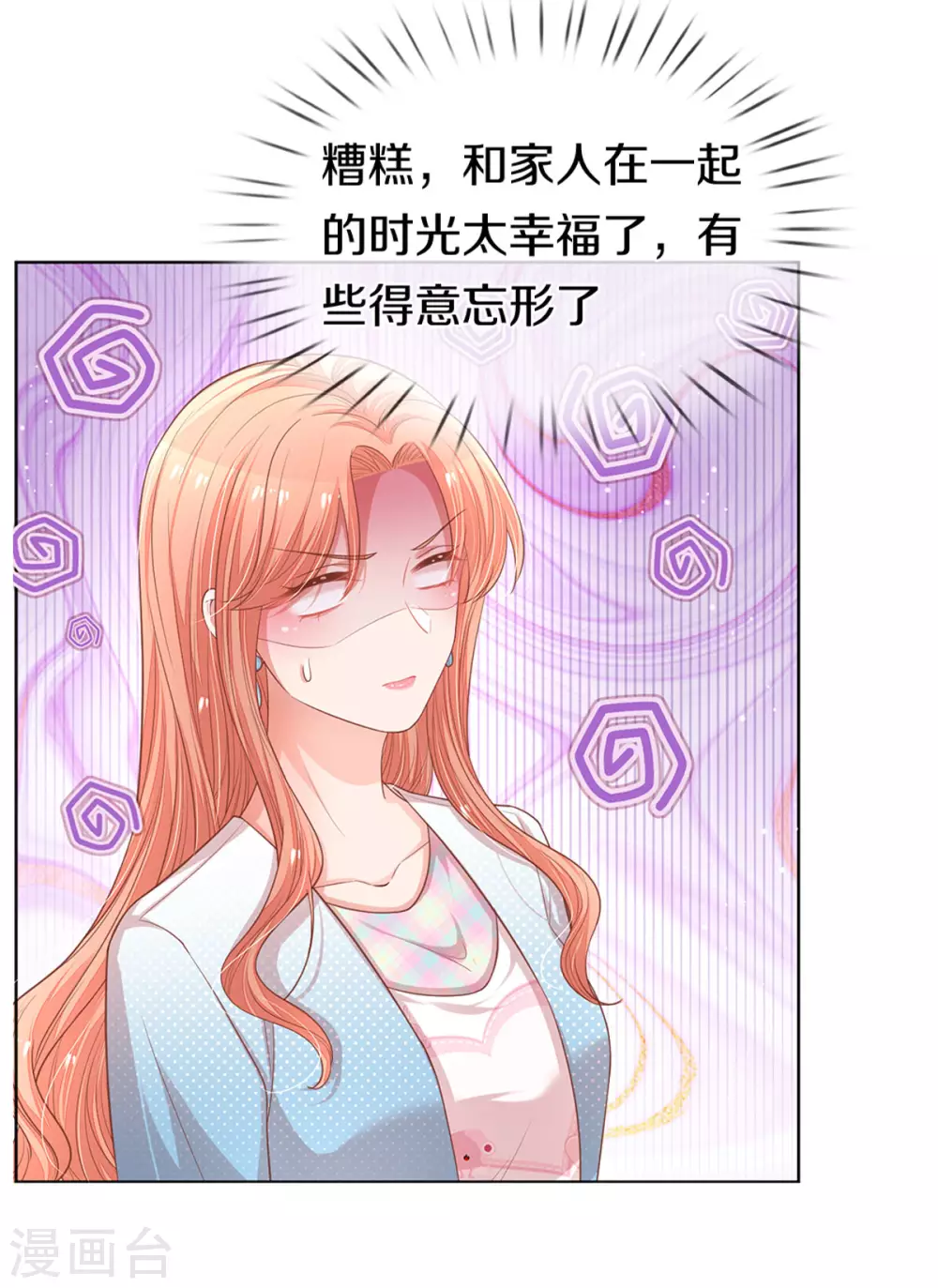 第245话 触手可及的幸福11