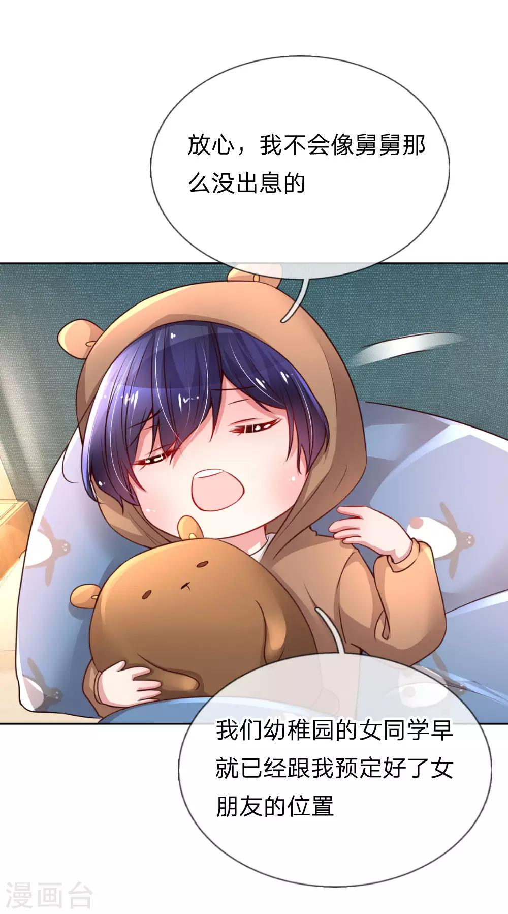 第51话 一日不见，如隔三秋13
