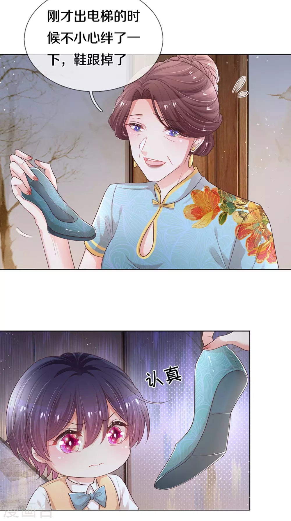 第258话 祖孙见面24