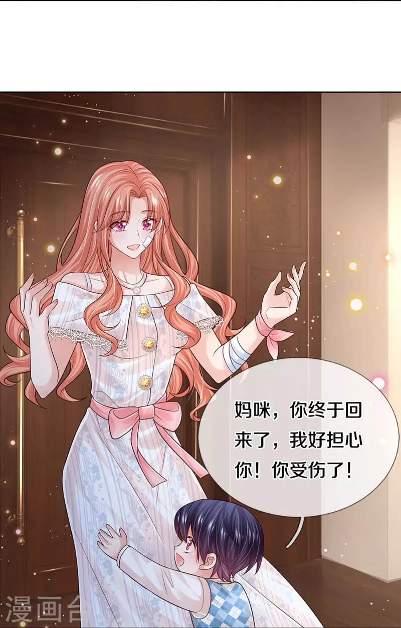 第371话 真情？假意？4