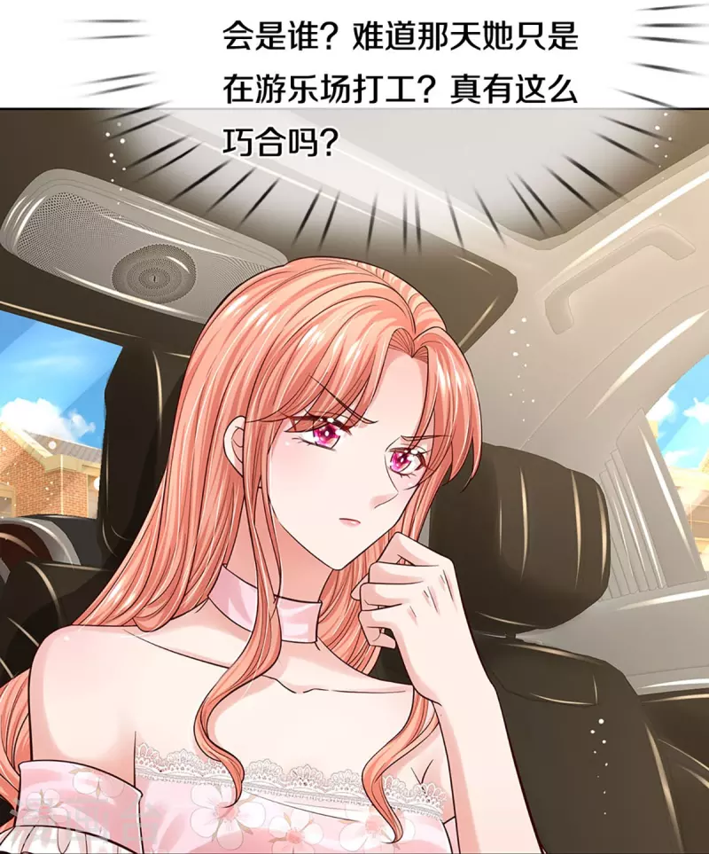 第338话 熟悉的身影27