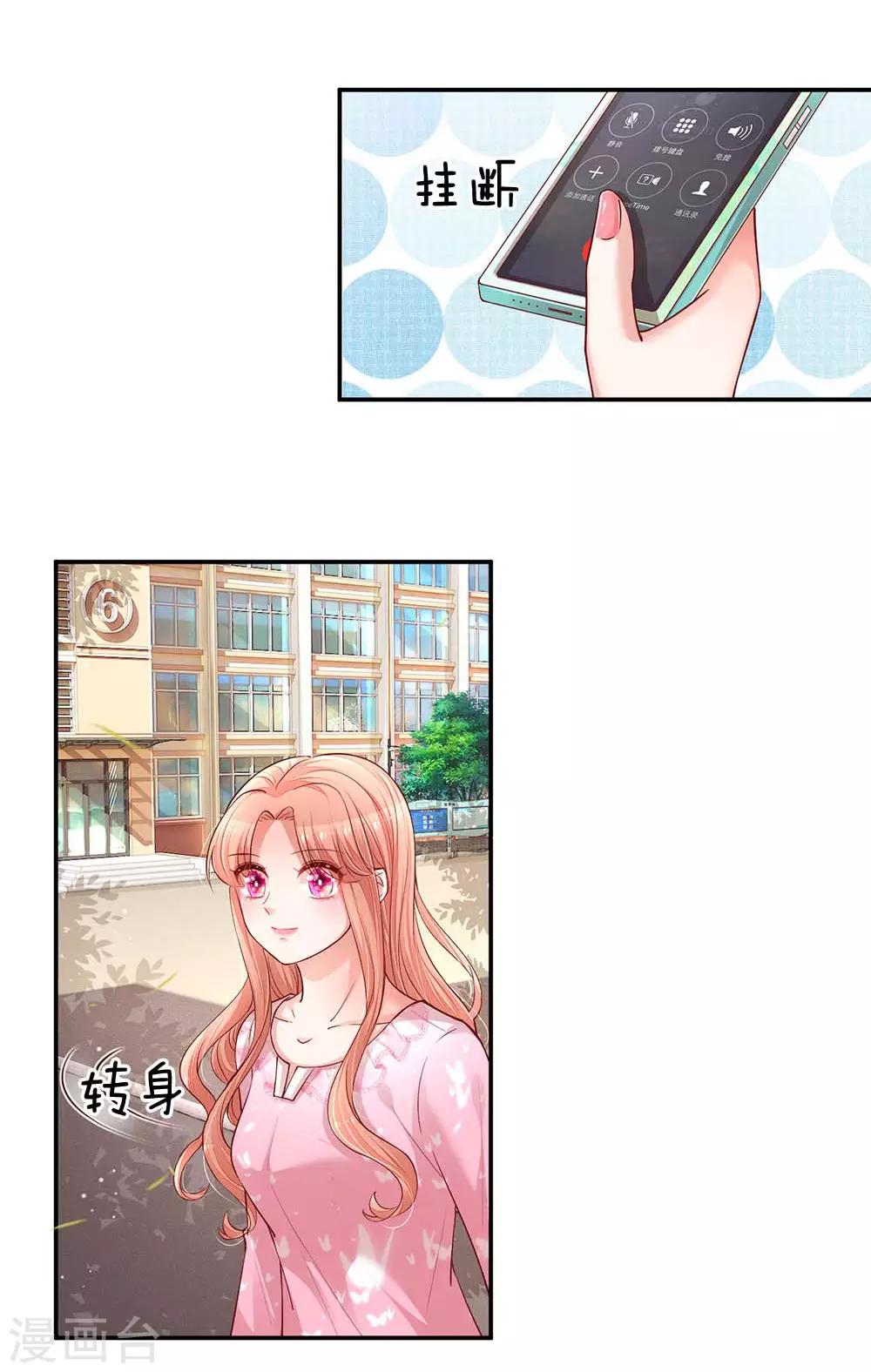 第151话 林芷的选择15
