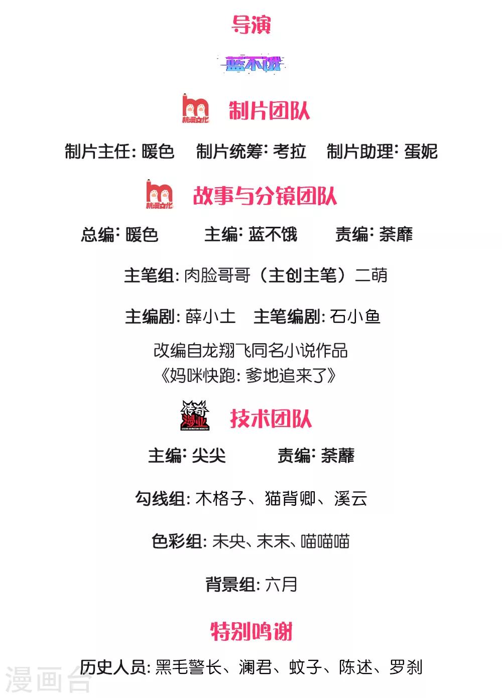 第194话 不一样的气质1