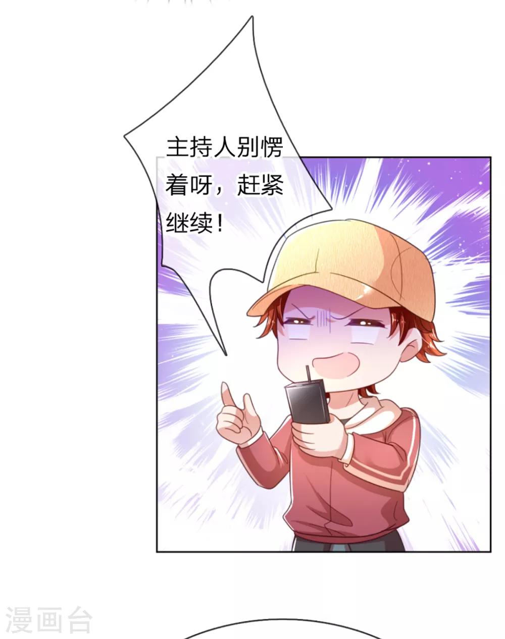 第238话 神秘大奖22