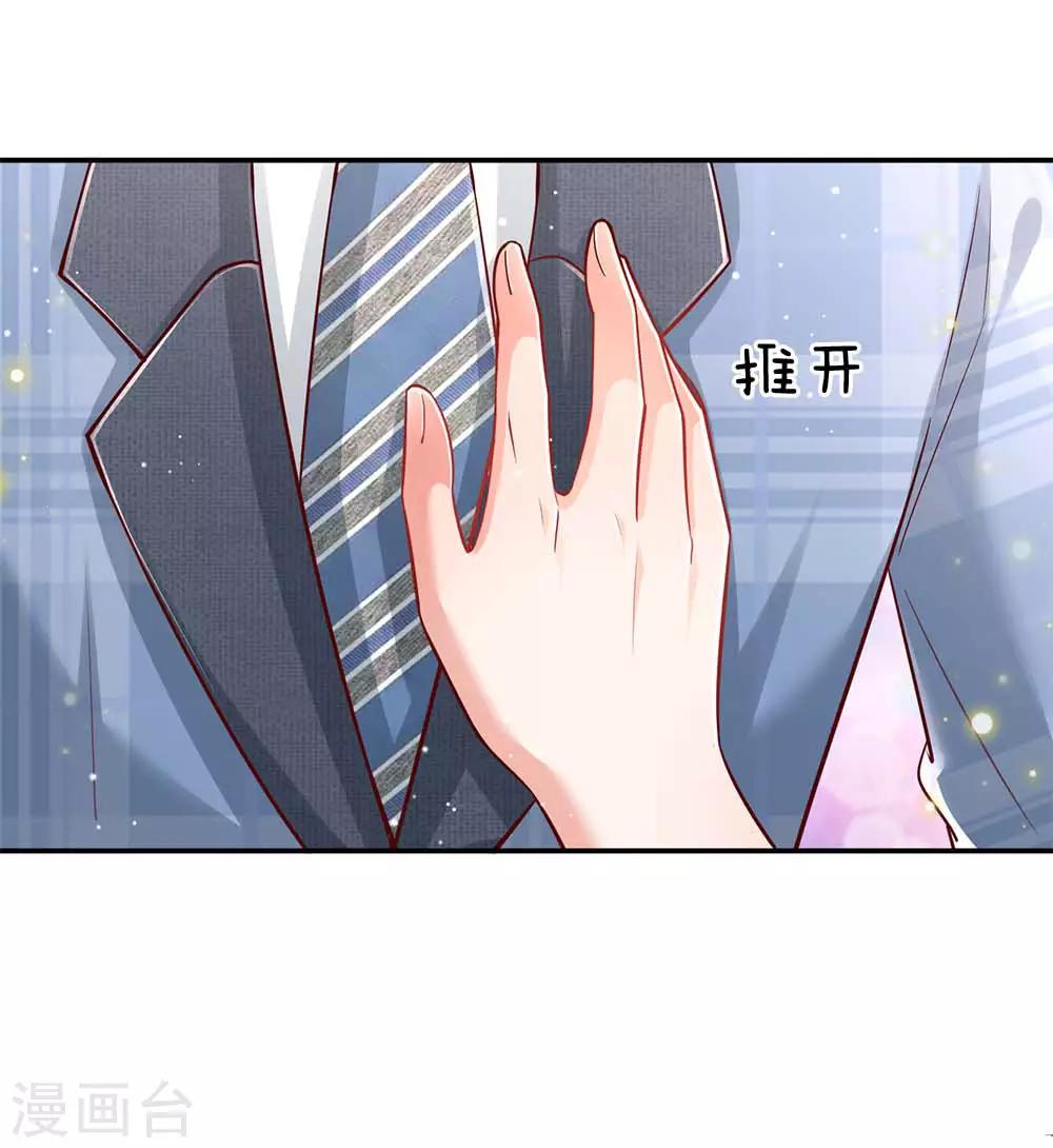 第115话 赤裸裸的威胁8
