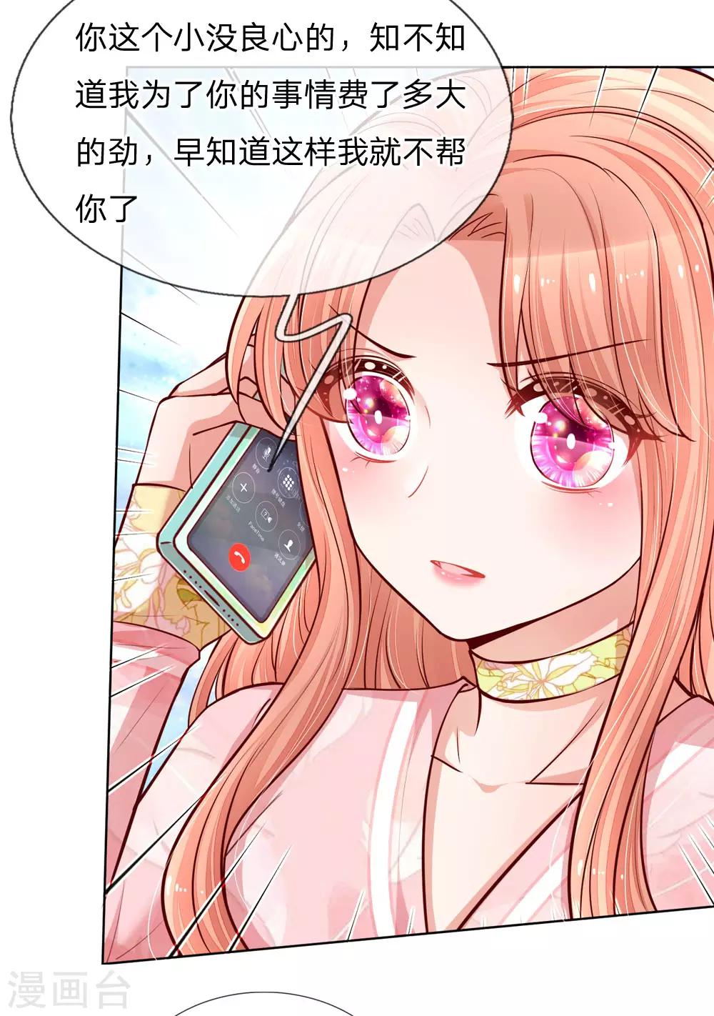 第105话 幕後英雄20