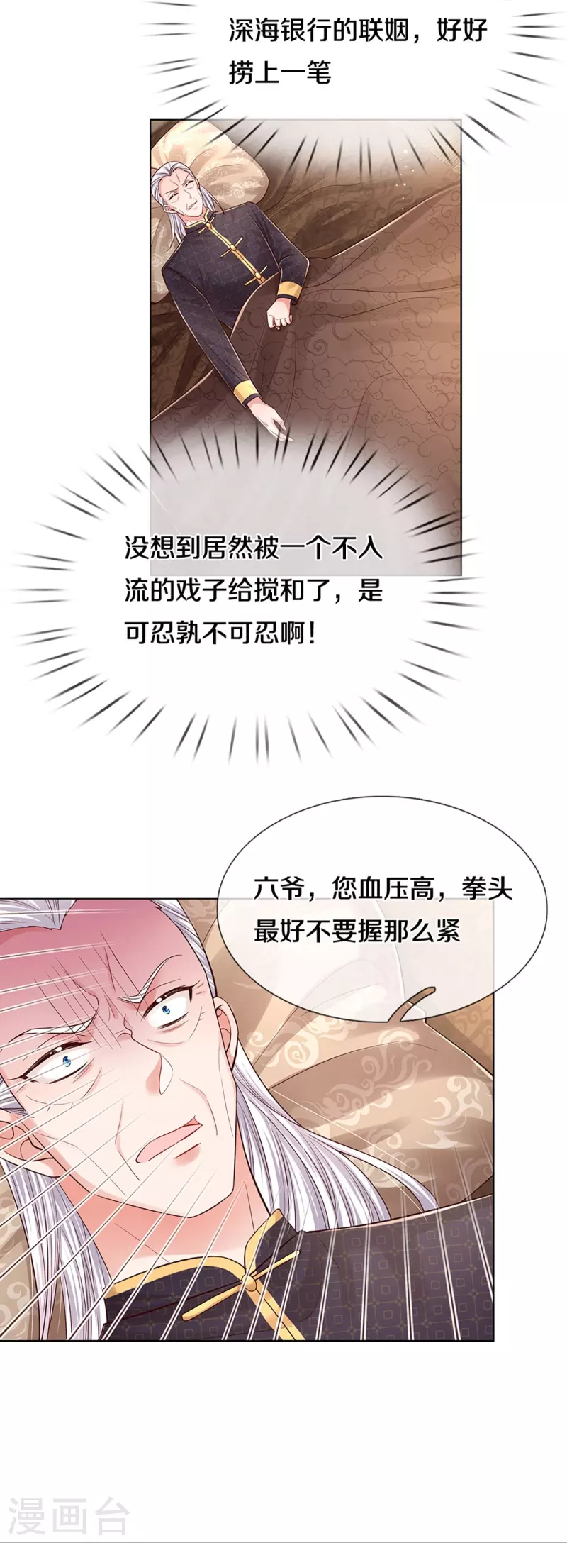 第334话 万万没想到14