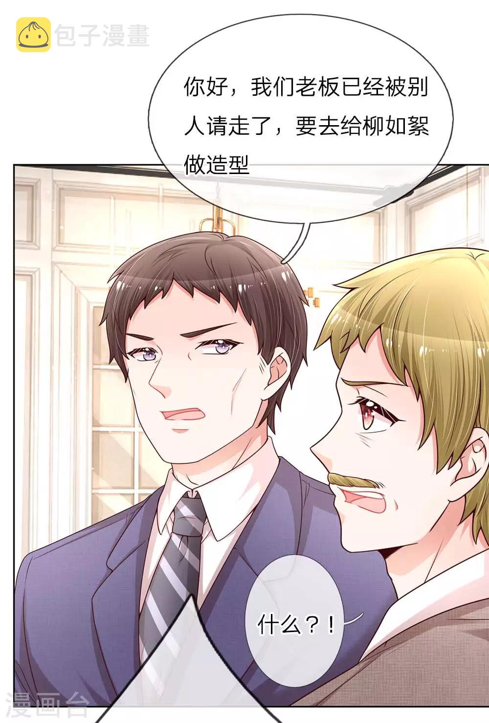 第128话 最相配的人16