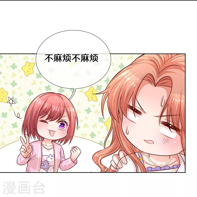 第291话 神助攻15