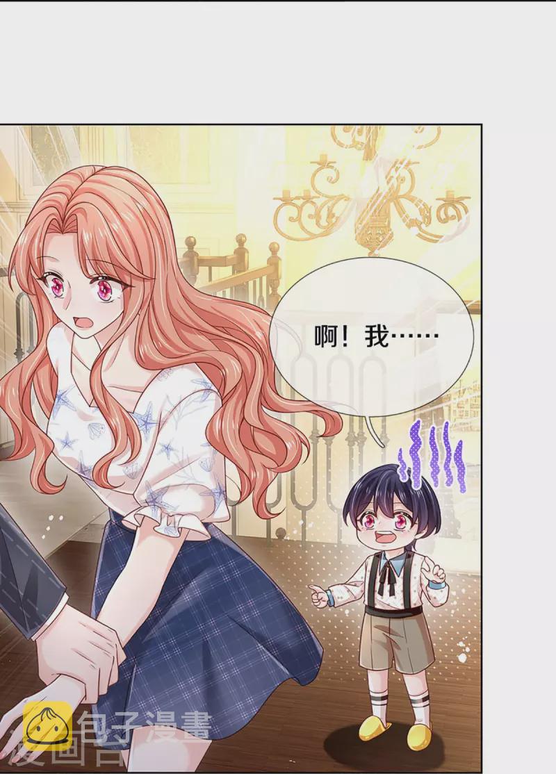 第346话 本市第一富婆28