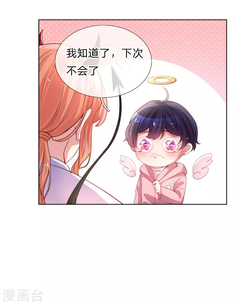 第7话 颜值即正义？17