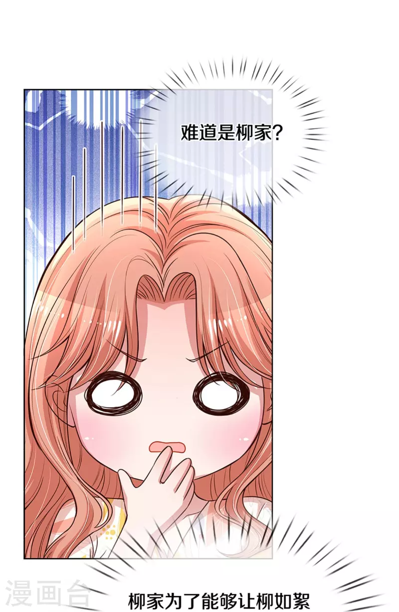 第299话 天才导演——夏安冉19