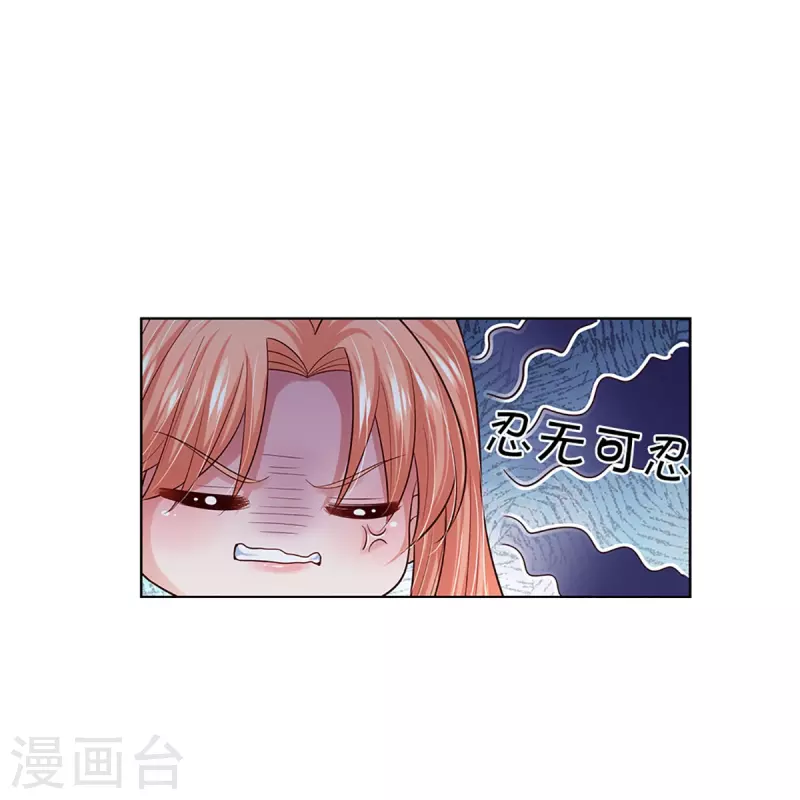 第373话 做我情敌，你不配！15