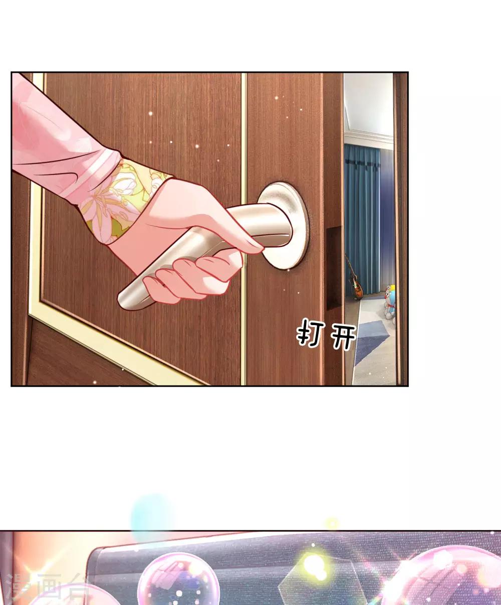 第108话 甜蜜的疼痛10