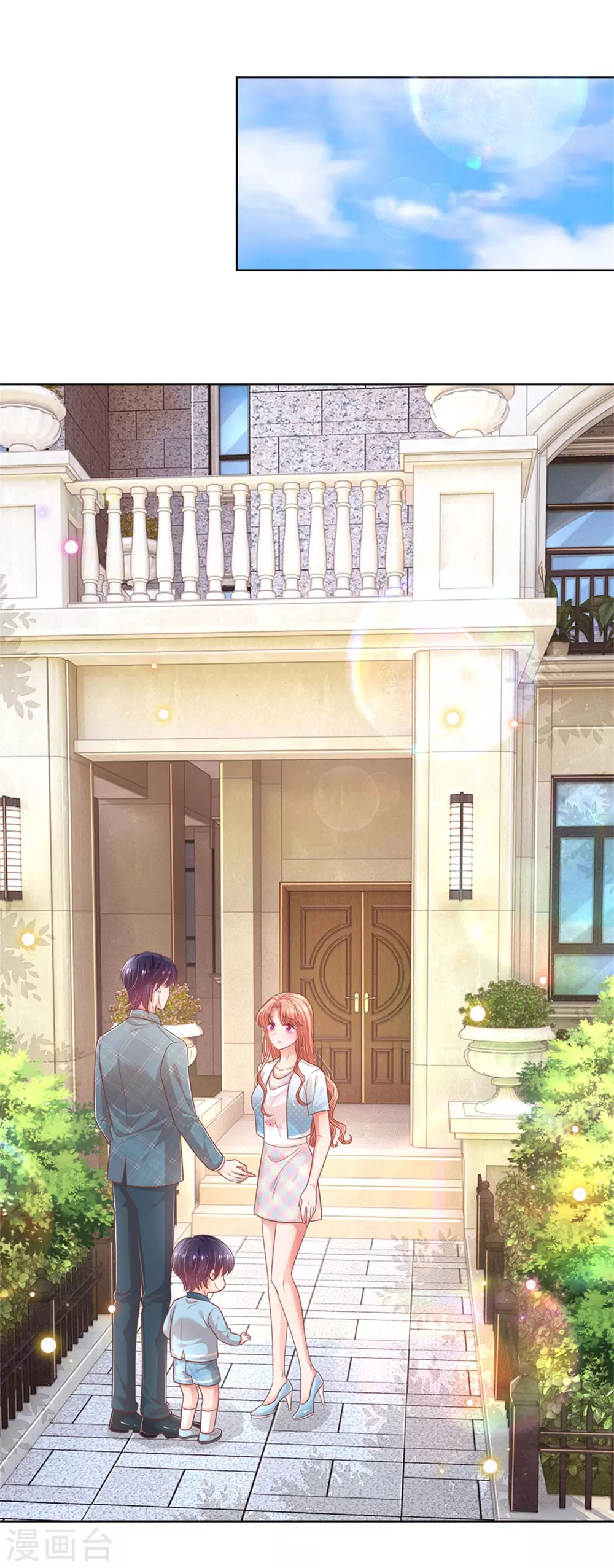 第244话 善撩的男人25