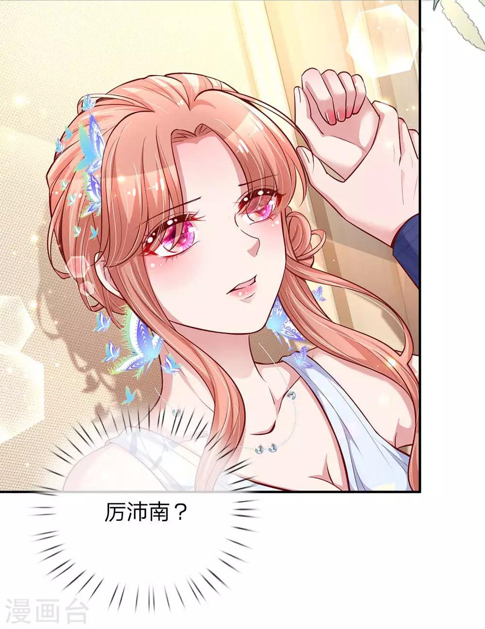 第132话 醋意激荡22