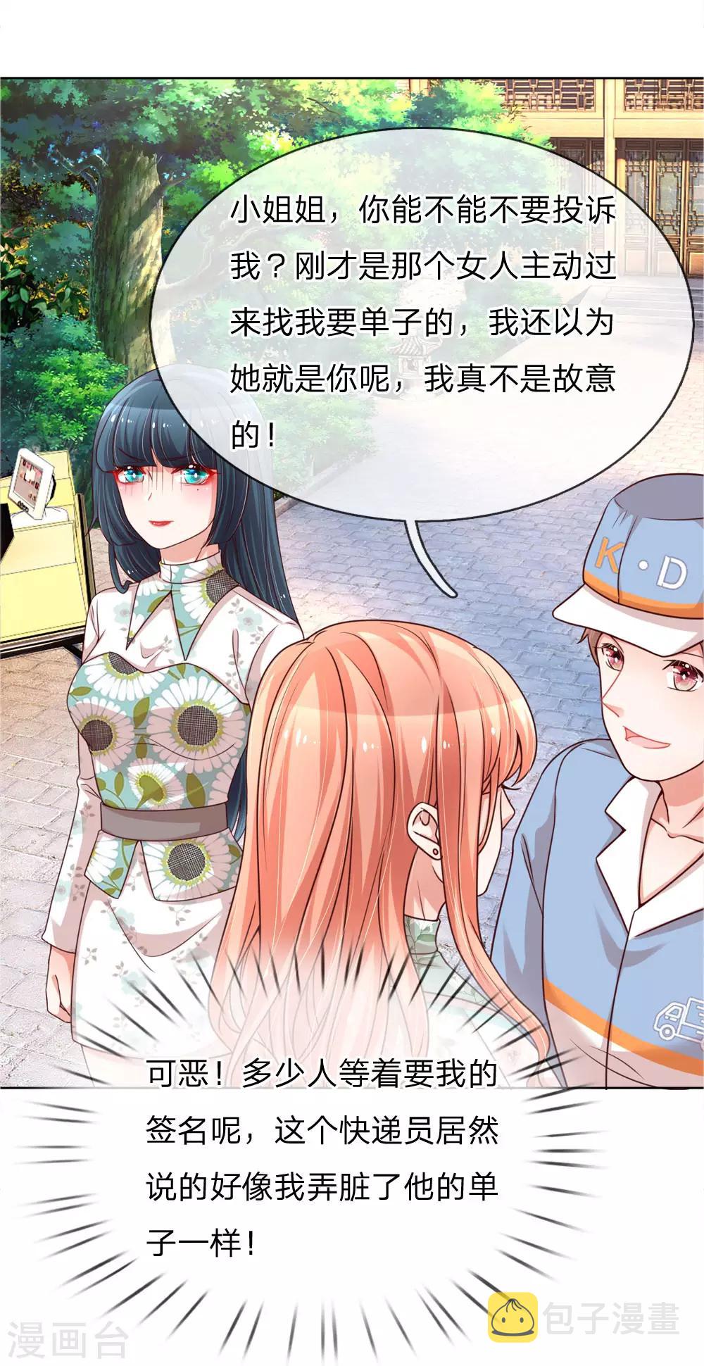 第91话 惊天大逆转7