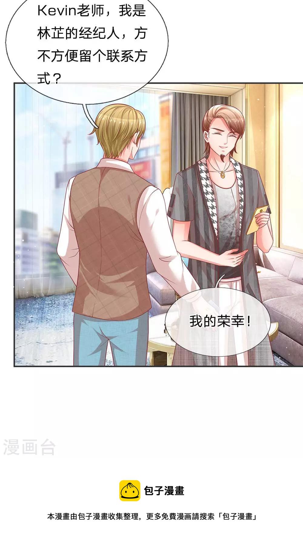第192话 任务完成6