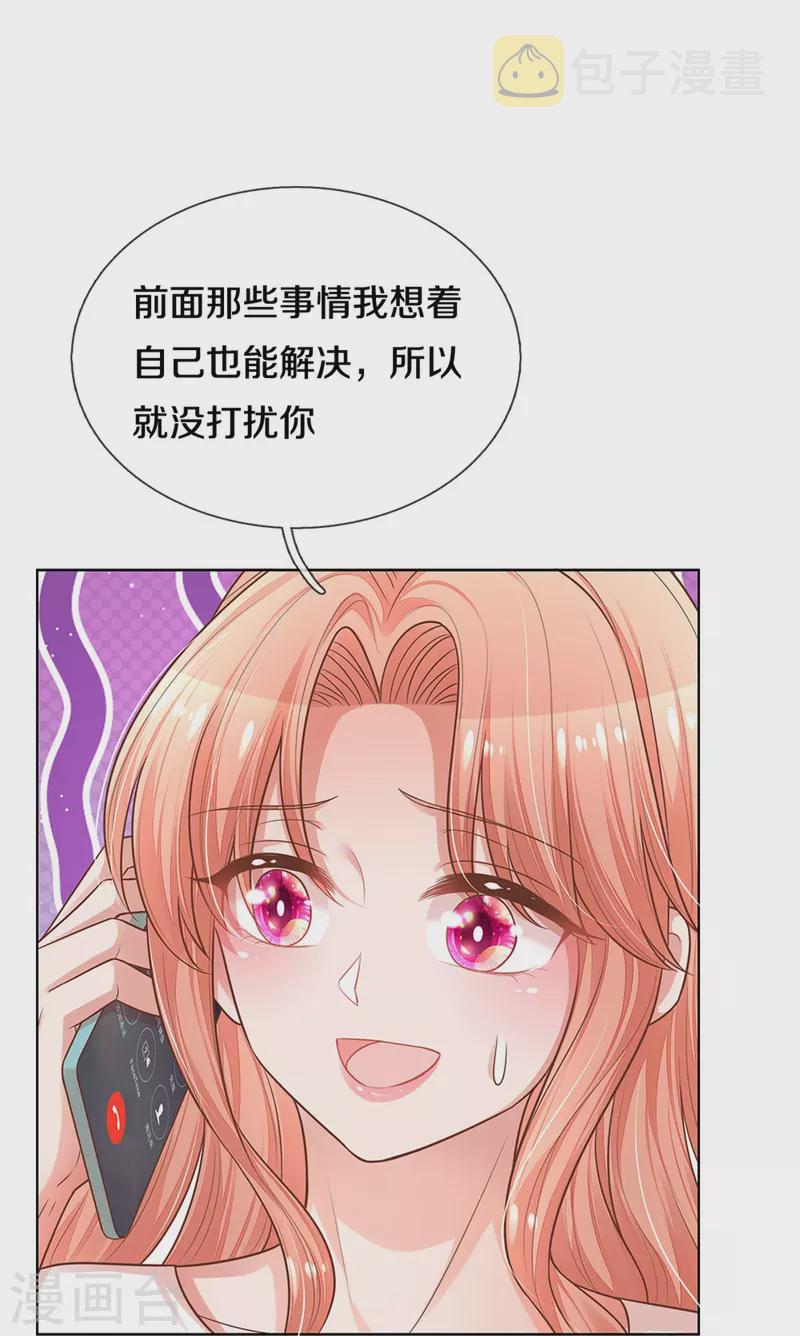 第310话 第一次求助的心路历程18