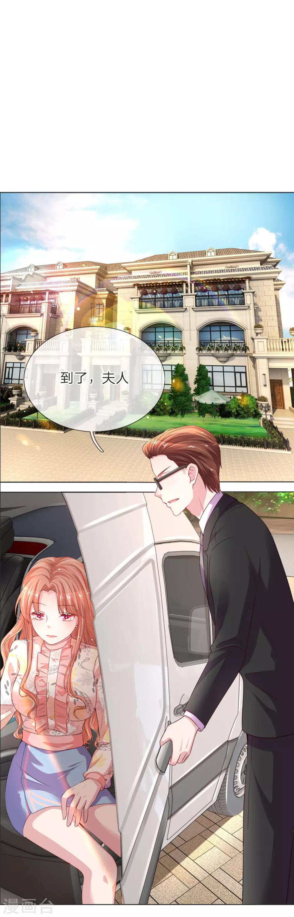 第33话 小孩不许偷听0