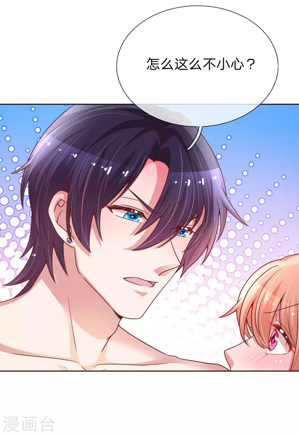第159话 身心补偿19