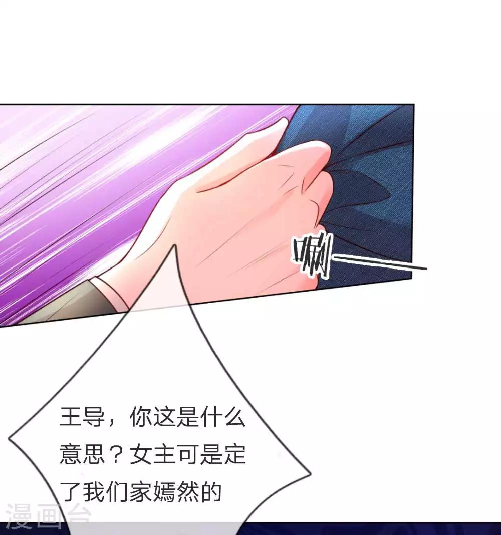 第24话 替身变女主14