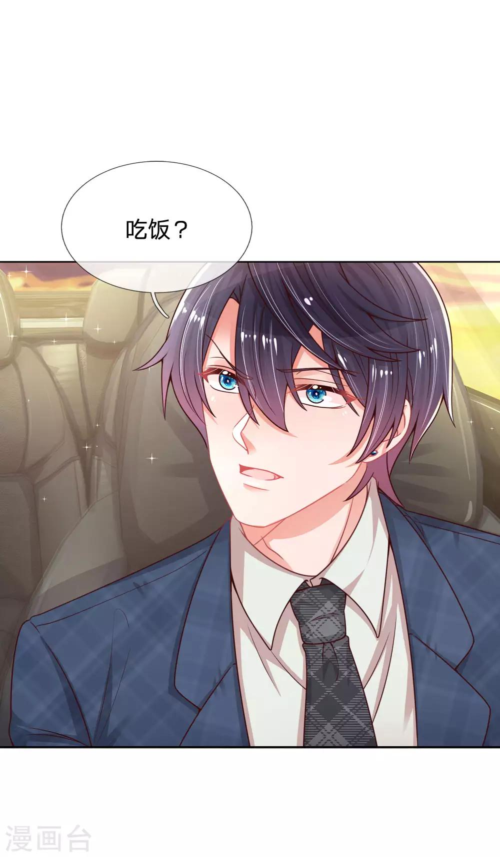 第154话 幽会“情郎”11