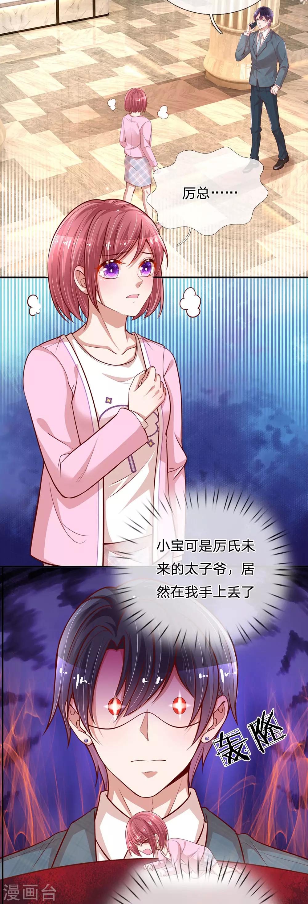 第207话 闹大了！3