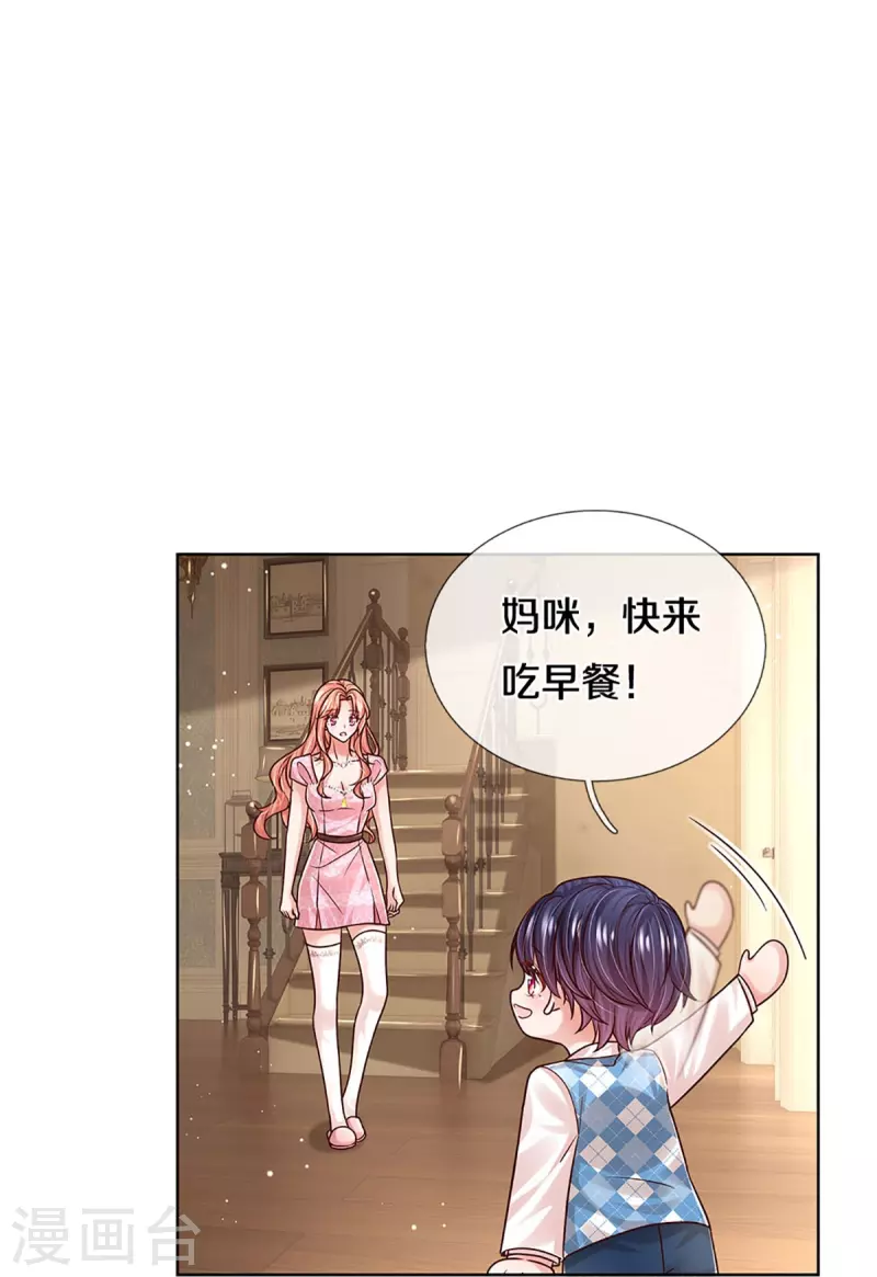 第354话 “免费”儿子13