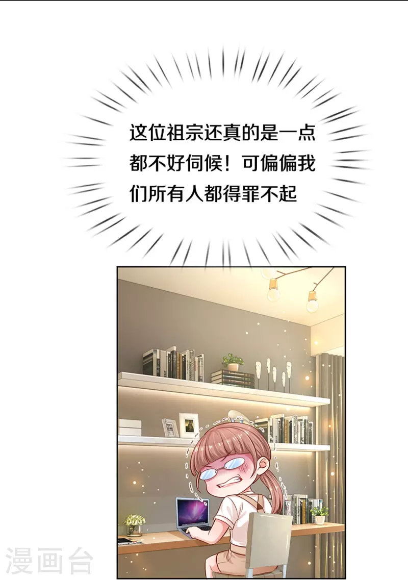 第307话 这一切都是咎由自取？16