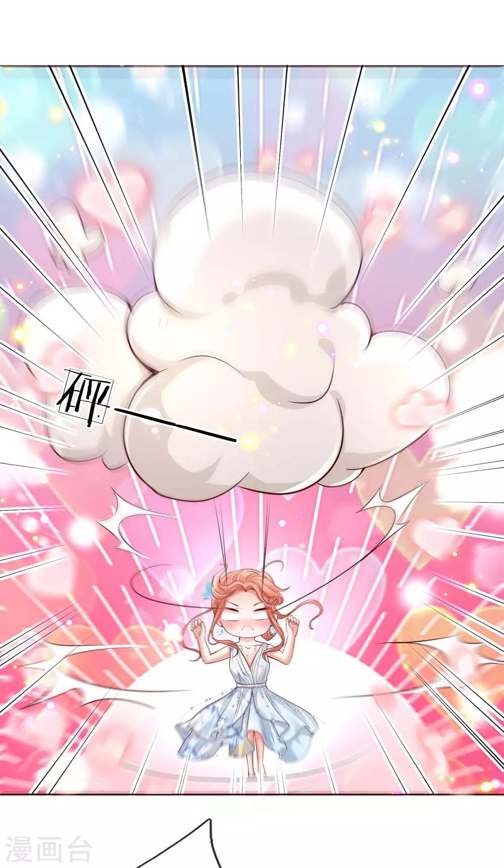 第134话 你爱上我了！9