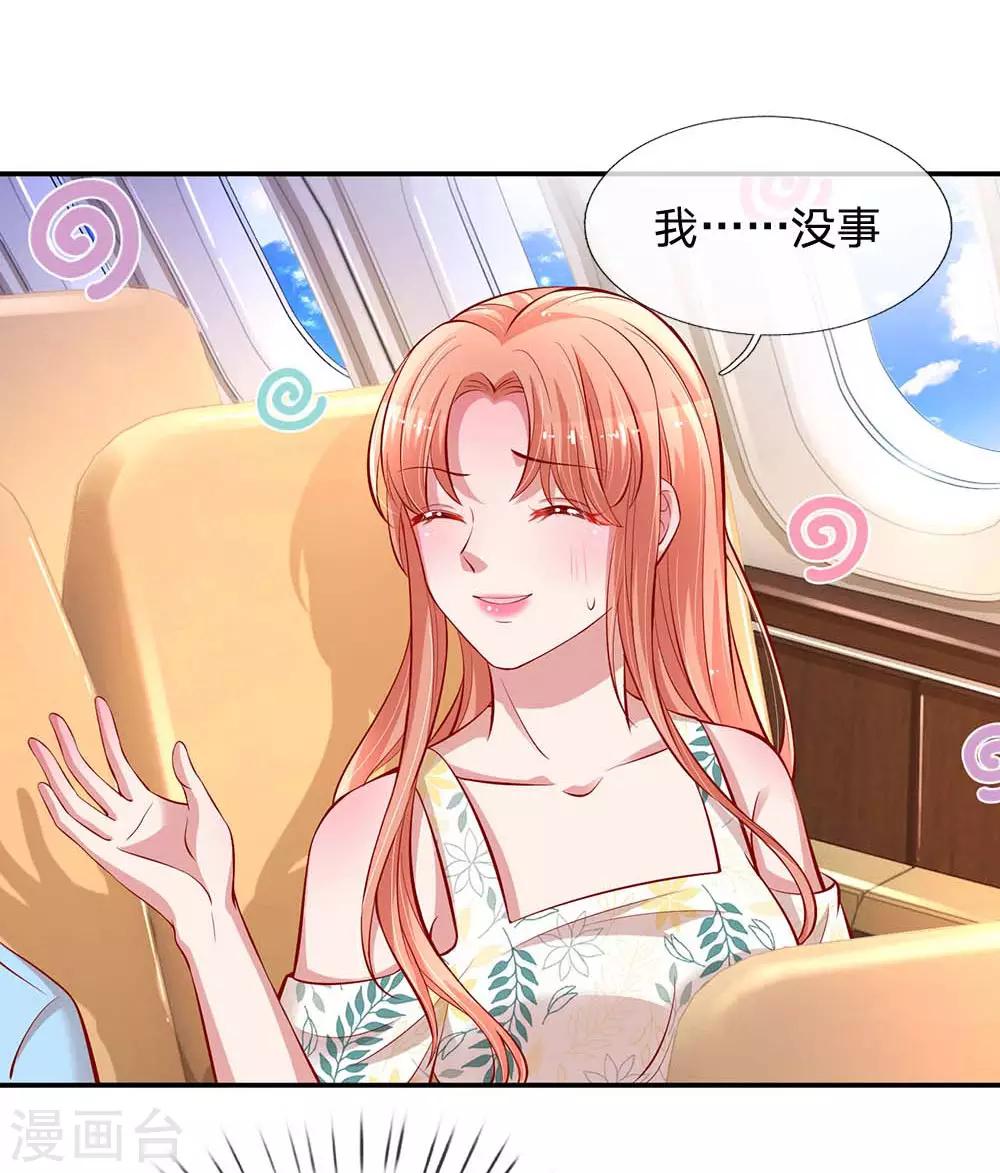 第174话 都是表情包惹的祸6