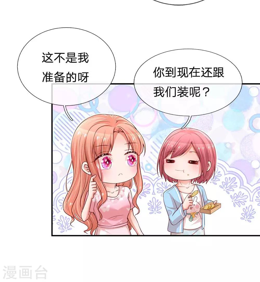 第167话 美食应援打call6
