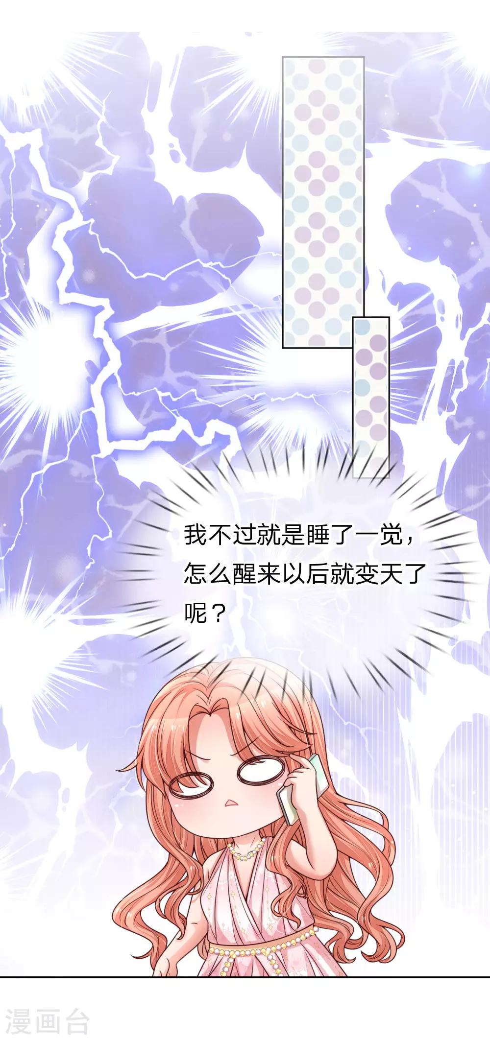 第211话 小宝上热搜了！22