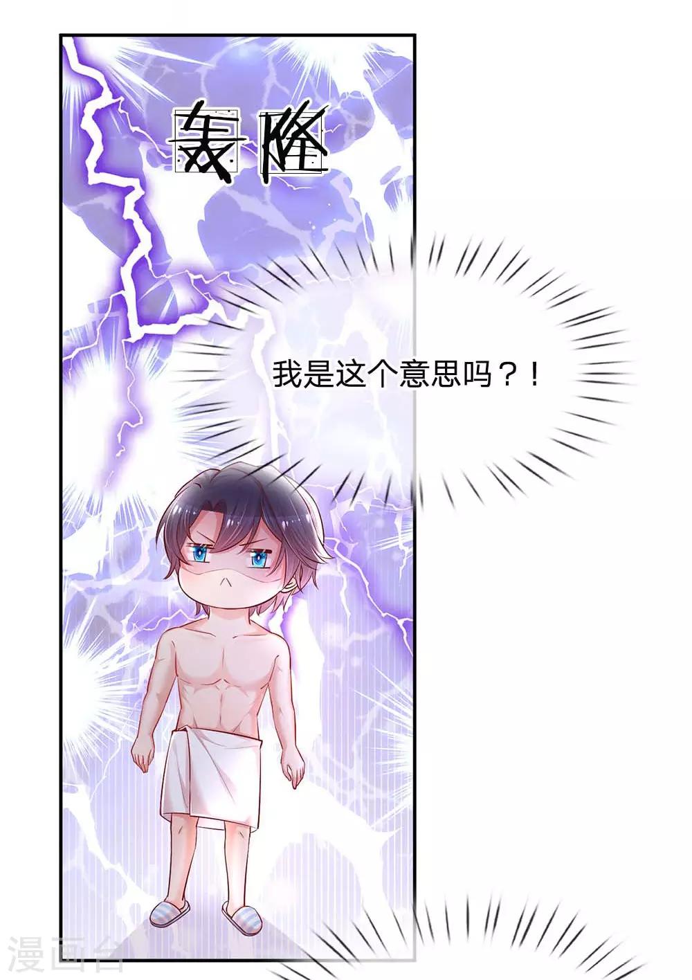 第162话 同屋就寝难题17