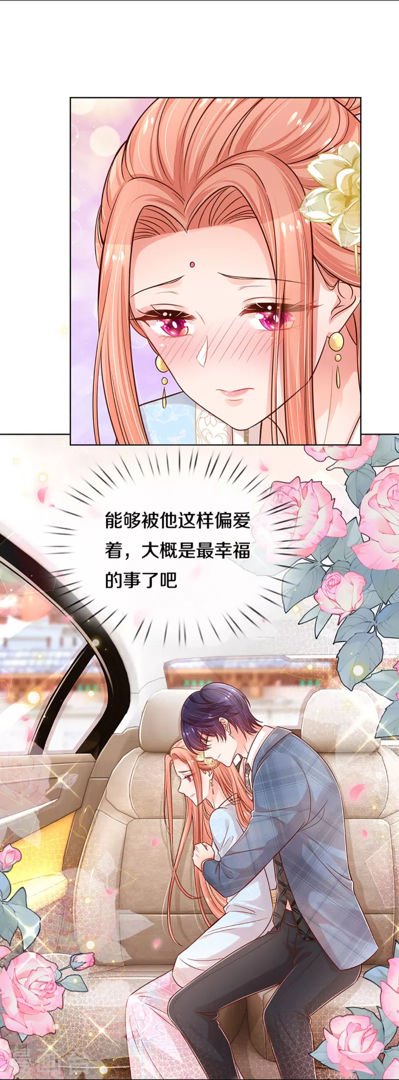 第301话 有你，更开心14