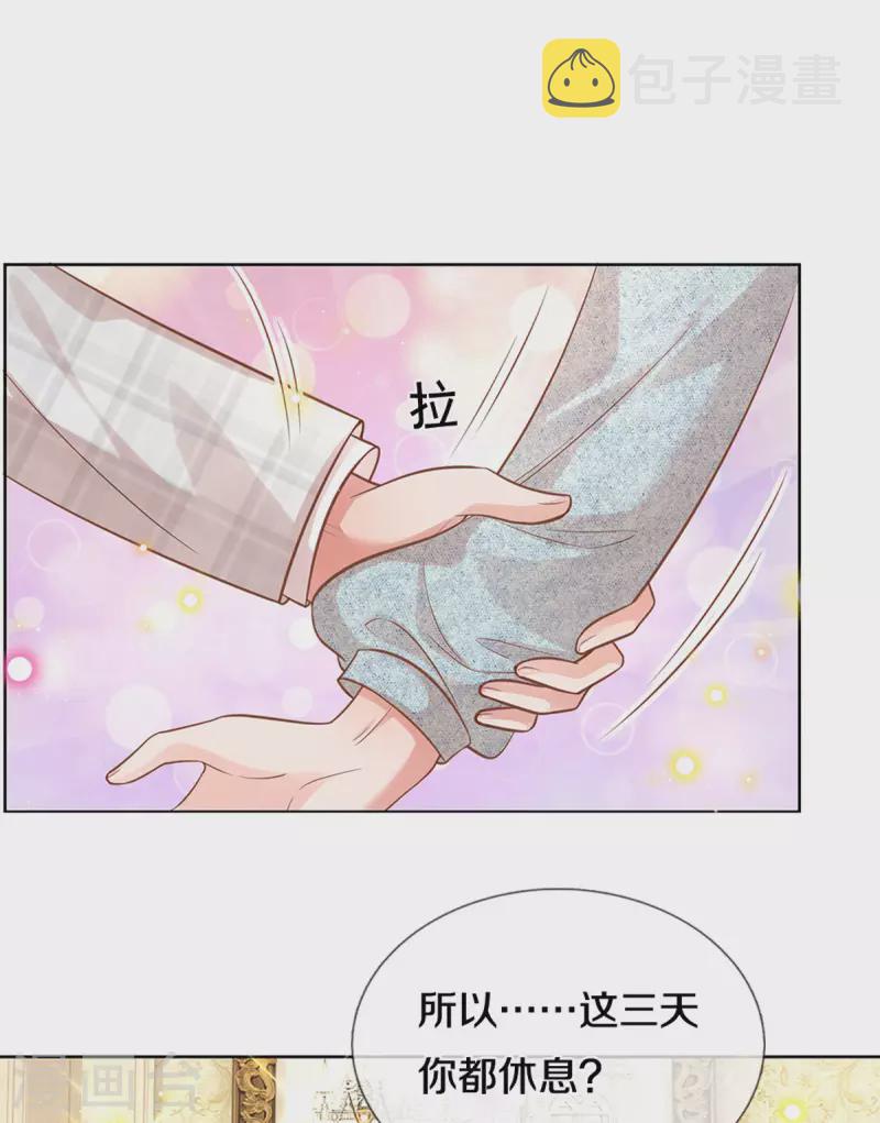 第266话 神秘女一号17