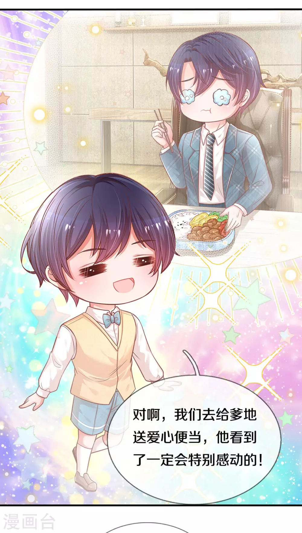 第257话 与妈咪的独处时光22