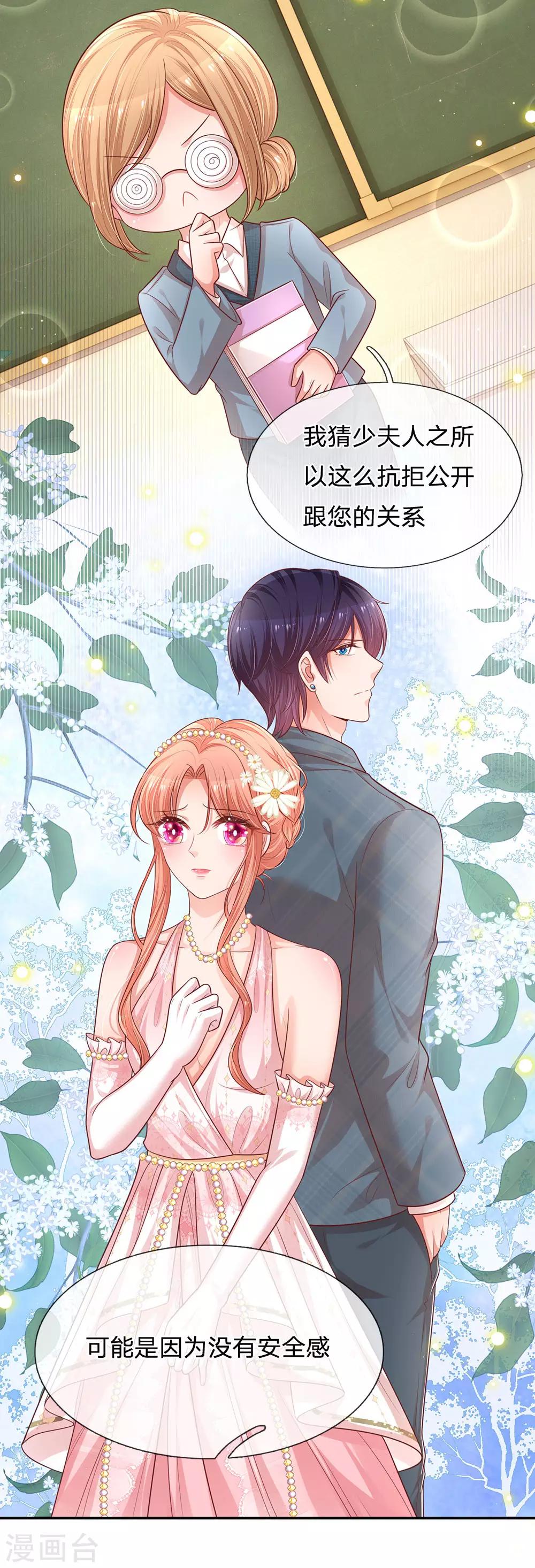 第215话 缺失的安全感14