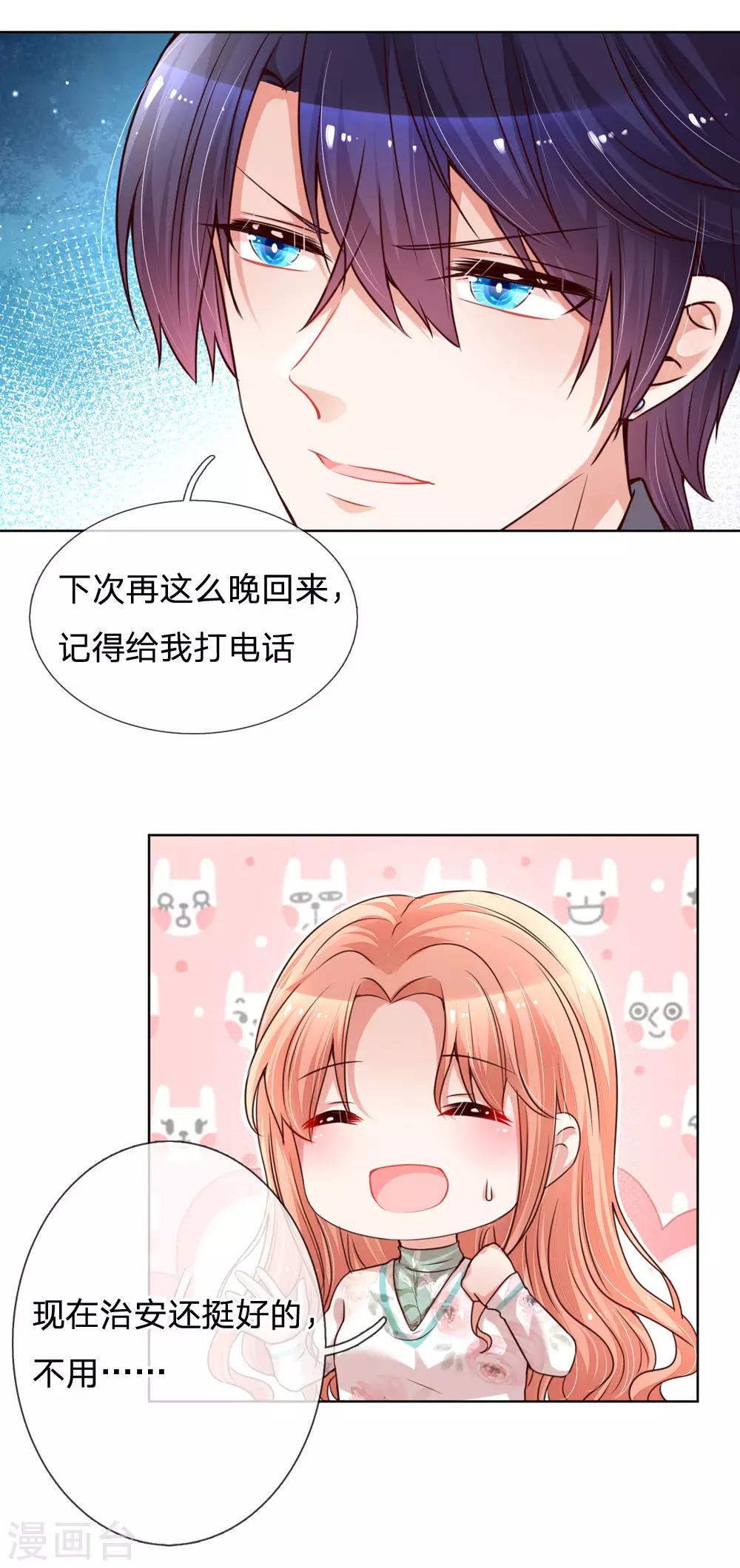第95话 贴心问候21