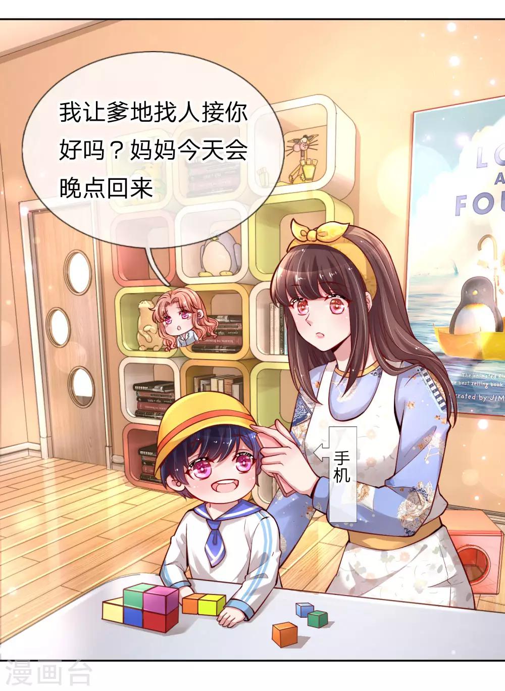 第67话 来自影帝的灵魂质问15