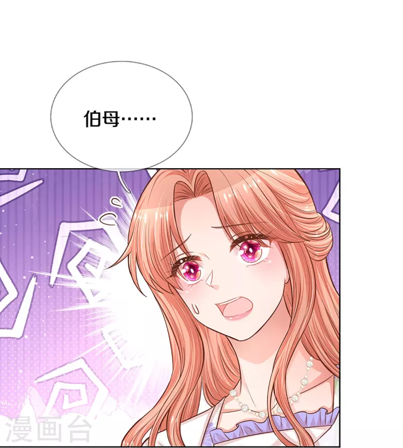 第292话 认定的儿媳妇14